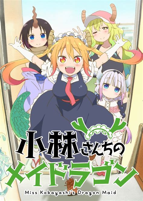Miss Kobayashi's Dragon Maid (2017) .